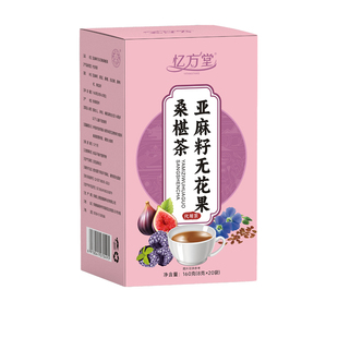 养雌茶种子循环茶黄体酮茶降雄茶亚麻籽无花果桑葚黑枸杞养生茶包