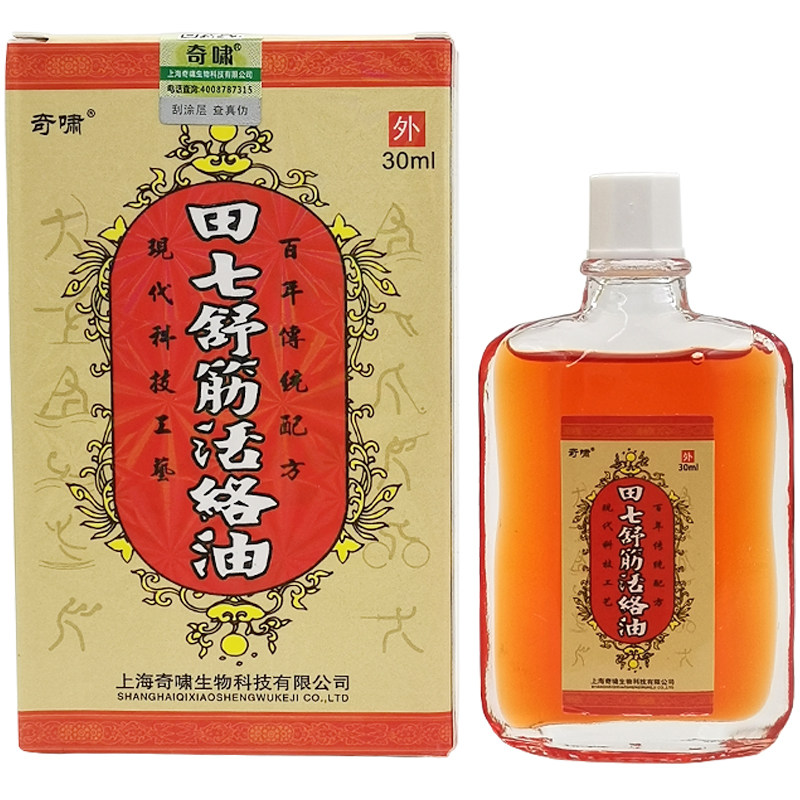 奇啸田七舒筋活络油肩膀酸痛扭拉