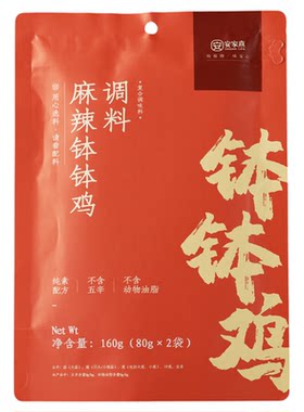 安家熹钵钵鸡调料纯素无五辛袋装