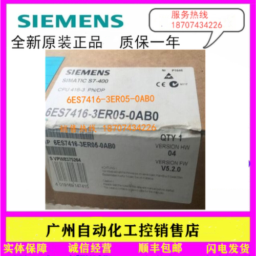 议价6ES7416-3ER05-0AB0 西门子S7-400 CPUCPU416-3PN/DP 处理器