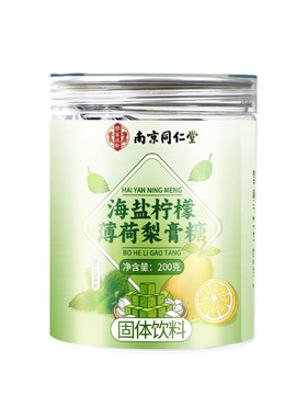 海盐柠檬薄荷梨膏糖化痰止润肺咳