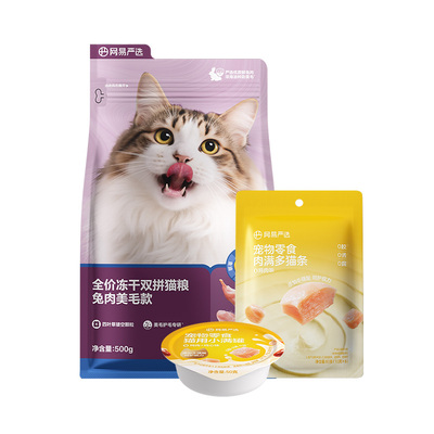【天猫u先】网易严选网易天成兔肉美毛猫粮21天美毛深海鱼油