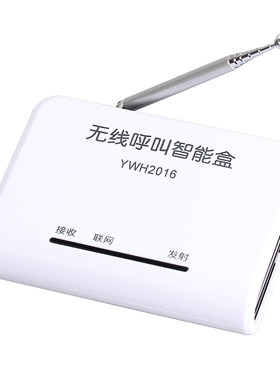 祎品工厂车间求助呼叫器