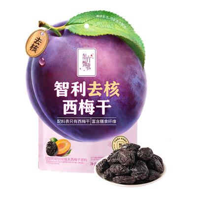 东方甄选智利西梅干无核带核梅子果干蜜饯休闲零食独立包装0脂肪
