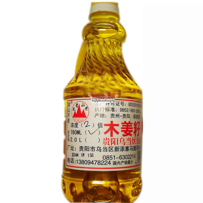 贵州特产青山不老木姜子油山胡椒