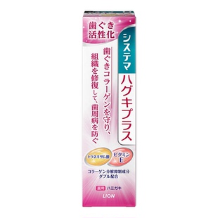 5只价日本狮王Systema齿茎护理牙膏预防牙周肿胀敏感可薄荷味原装