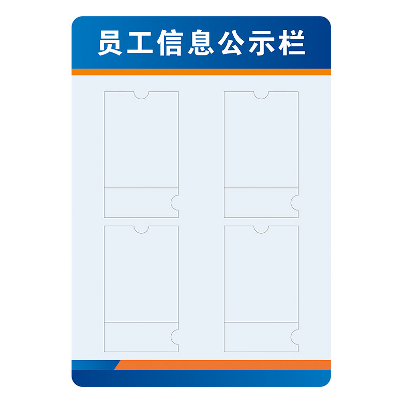 工作人员信息公示栏照片墙展示板