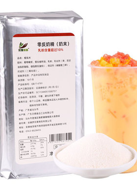 1kg零反式脂肪奶精奶茶咖啡伴侣