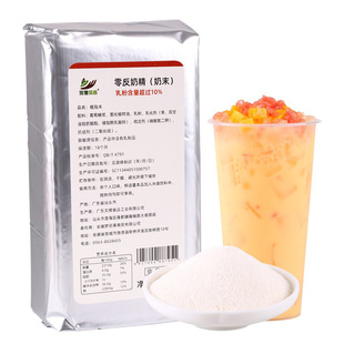 1kg奶精粉零反式脂肪酸植脂末 速溶珍珠奶茶咖啡调配专用伴侣原料