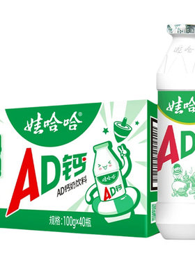 娃哈哈AD钙奶100ml/40瓶整箱批发营养早餐儿童乳酸牛奶含乳饮料品