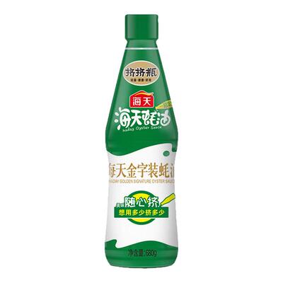 海天金字装蚝油680g家用挤挤瓶装炒生菜调料装烧烤拌馅火锅蘸料