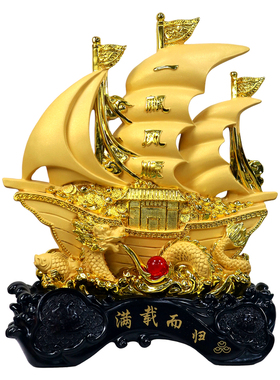 沙金一帆风顺船帆摆件开业乔迁