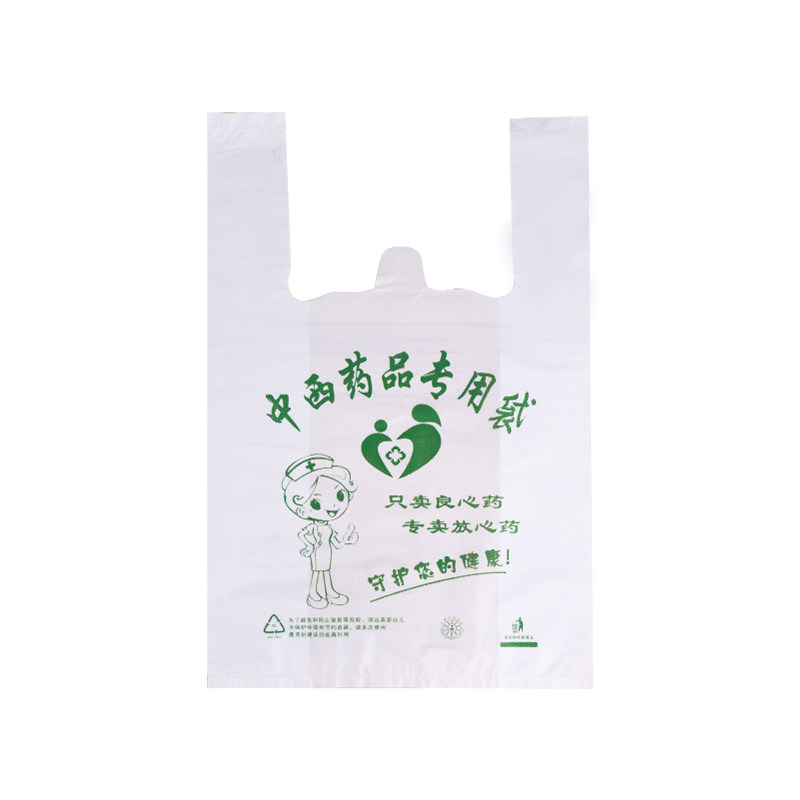 药店袋现货大药房药品塑料专用袋定做医院诊所中西药医用袋定制