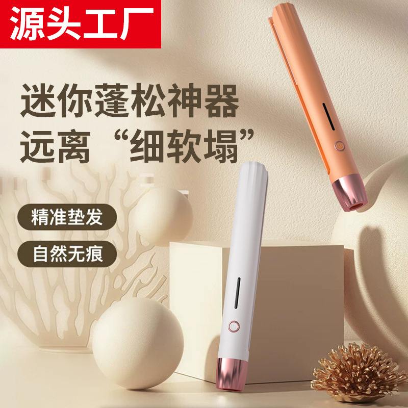 迷你小型夹板玉米须直发两用发器卷夹直夹板刘海直板内扣直空气