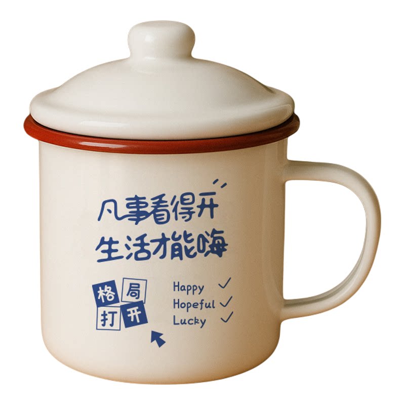 平安喜乐马克杯创意情侣对杯