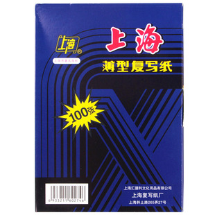 274复写纸复印纸蓝色双面复写32开不脏手二联印纸复写纸100张小A4 128*185
