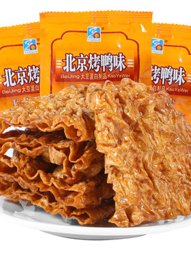 天潮北京烤鸭味辣条豆制品零食