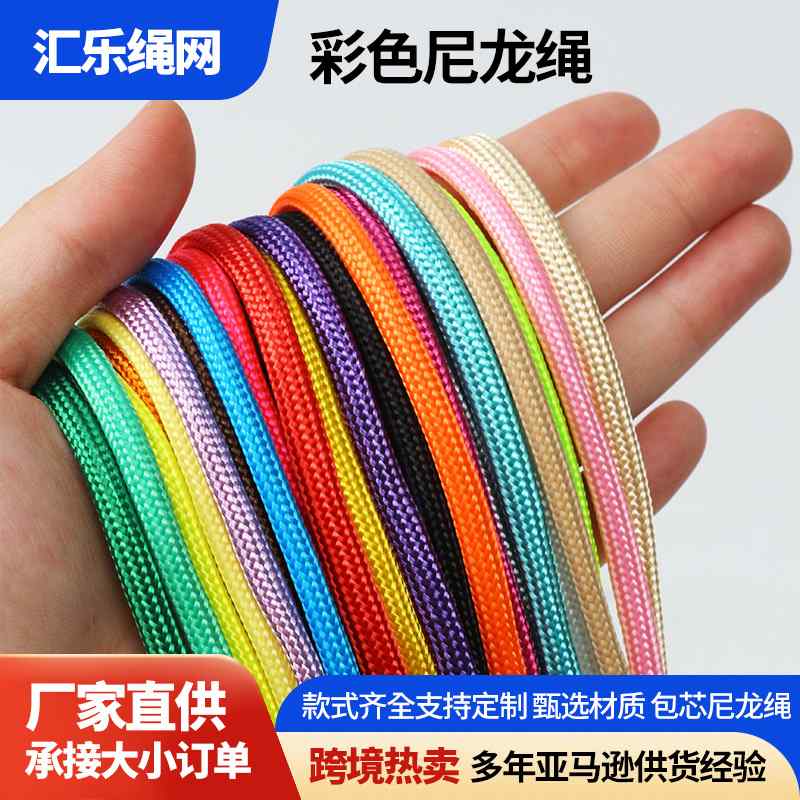 彩色尼龙绳包挂钩辅料包芯防风绳27色手提涤纶束口抽绳编织绳子