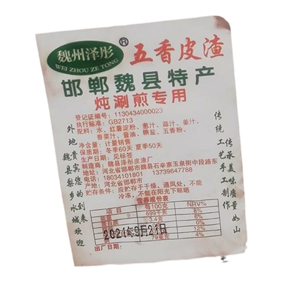 河北邯郸河南安阳特产五香红薯粉条皮渣焖子粉条闷煎炸炖400g*3袋