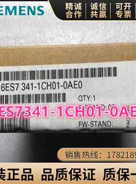 议价6ES7341-1CH01-0AE0 CP341通讯处理器模块6ES7 341-1CH02-0AE