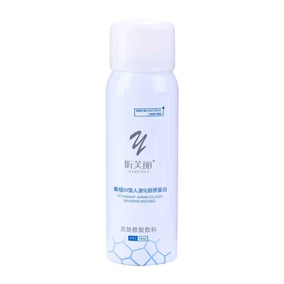 昕芙丽皮肤修复敷料重组人源化胶原蛋白械字号医用痤疮水光50ml
