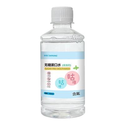 无糖无酒精含氟抗菌漱口水
