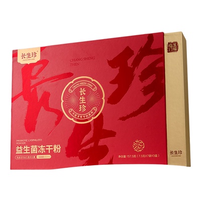 长生珍中老年肠胃道益生菌礼盒