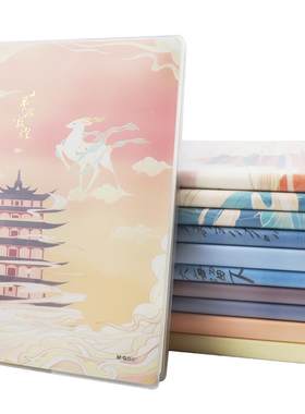 晨光B5笔记本本子加厚国风胶套本