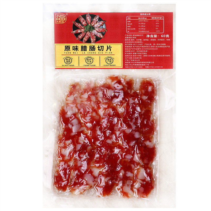 正宗广式切片腊味双拼三拼小包装