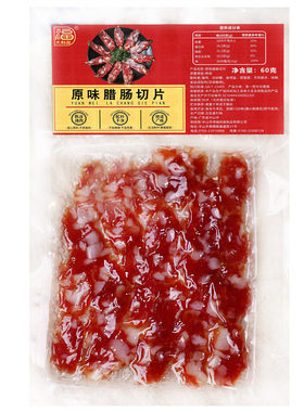 正宗广式切片腊味双拼三拼小包装