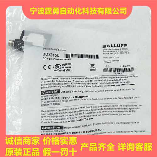议价全新原装巴鲁夫BOS015U漫反射光电传感器BOS 5K-PS-RH12-S49
