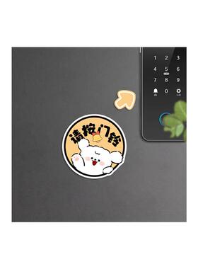 请按门铃温馨提示软磁吸门贴