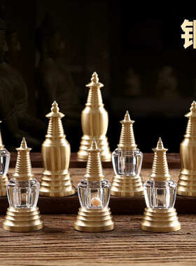 黄铜舍利塔摆件菩提塔舍利子亚克力水晶嘎乌盒白塔宝瓶装藏摆件纯