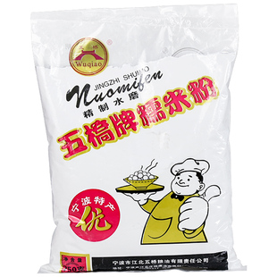 五桥牌水磨糯米粉750g家用冰皮月饼粉中秋澄粉粘米肠粉青团雪媚娘