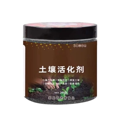 养花种花植物绿植土壤活化剂