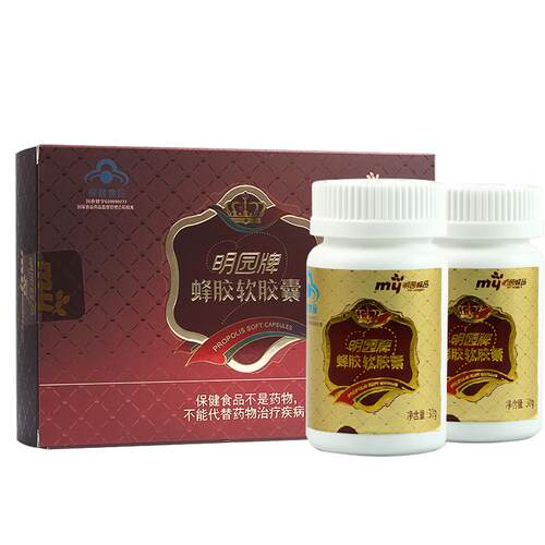 明园牌蜂胶软胶囊 500mg/粒*60粒*2瓶