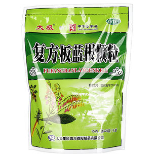 太极复方板蓝根颗粒20袋清热解毒凉血风热感冒咽喉肿痛官方旗舰店