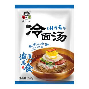 韩式冷面调料小伙子冷面汤300g*5袋延边朝鲜族韩国冷面汤料汁包邮