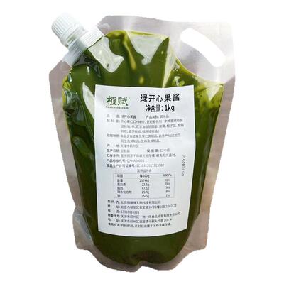 绿开心果酱8号绿开心果酱烘培淋面原料商用1kg原装烘焙商用