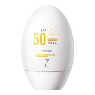 臻芝ZE高倍防晒霜乳面部清爽养肤女50倍隔离防紫外线喷雾军训正品