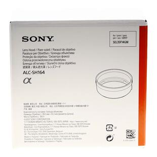 索尼FE35mmF1.4GM镜头遮光罩 ALC-SH164原装 SEL35F14G全画幅镜头