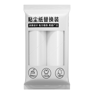 粘毛器滚筒可撕式替换芯衣服强力除毛粘尘纸家用沾毛滚刷卷纸粘纸