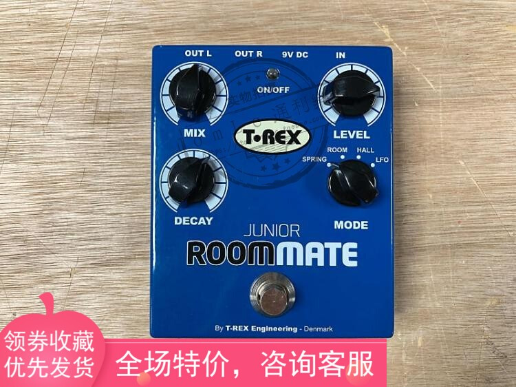 标价9折 T-REX Room Mate吉他电子管混响单块效果器 掌柜推荐 乐器/吉他/钢琴/配件 单块效果器 原图主图