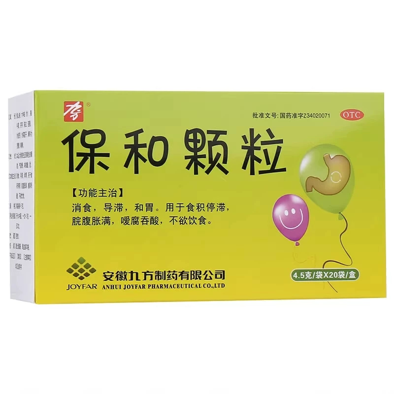 九方 保和颗粒用于消食积食停滞脘腹胀满有效缓解食欲不振