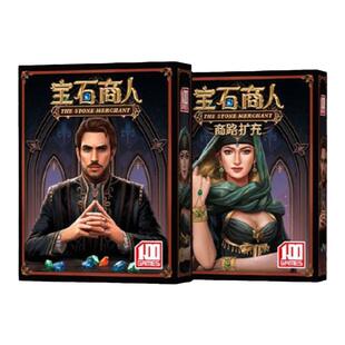 桌游典藏宝石筹码版含城市扩展现代璀璨艺术桌面卡牌商人聚会游戏