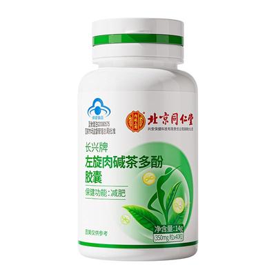 超级燃脂左旋肉碱】不含添加剂