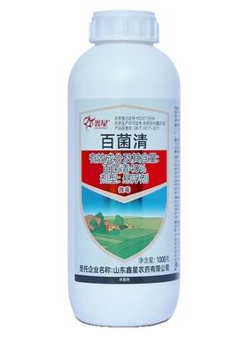 百菌清杀菌剂白粉病霜霉病多菌灵黑斑病疫病果树植物花卉多肉农药
