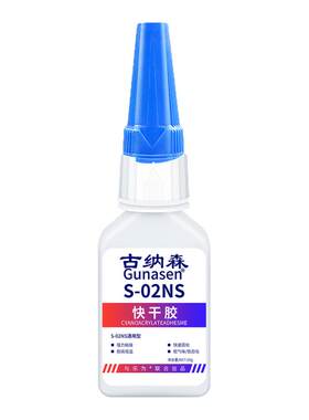 无结子线胶水粘接飞蝇钩固定专用