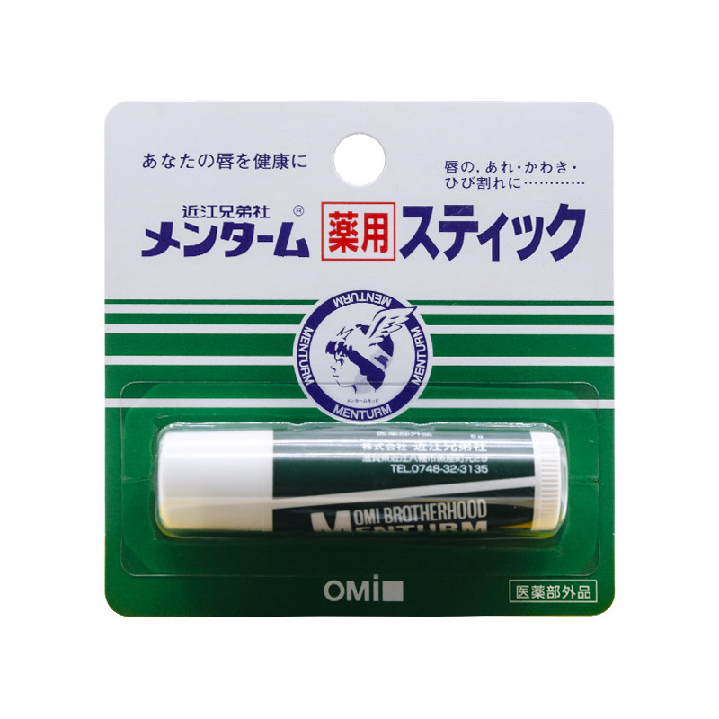 日本omi近江兄弟润唇膏保湿滋润无色薄荷唇膏唇炎修护女淡化唇纹