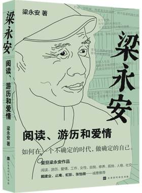 阅读游历和爱情爱情社交新华书店